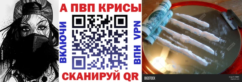 Alpha PVP кристаллы  Нефтеюганск 