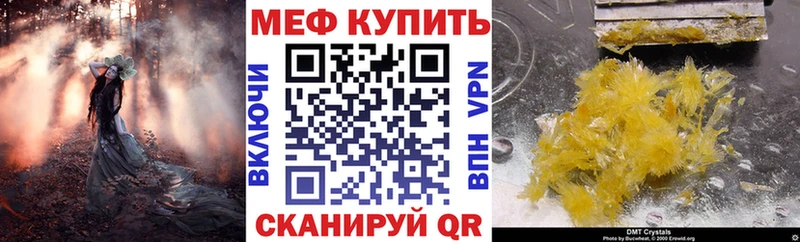 Меф кристаллы  Нефтеюганск 